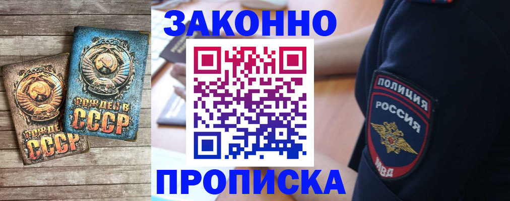 прописка законно в Тетюшах