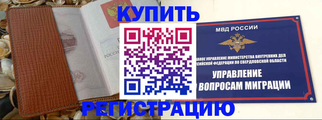 временная регистрация надежно в Тетюшах