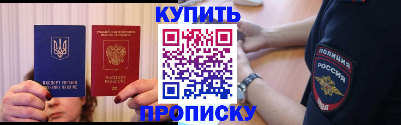 прописка для кредита в Тетюшах