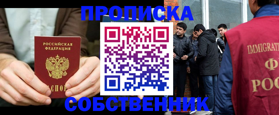временная регистрация гарантия в Тетюшах