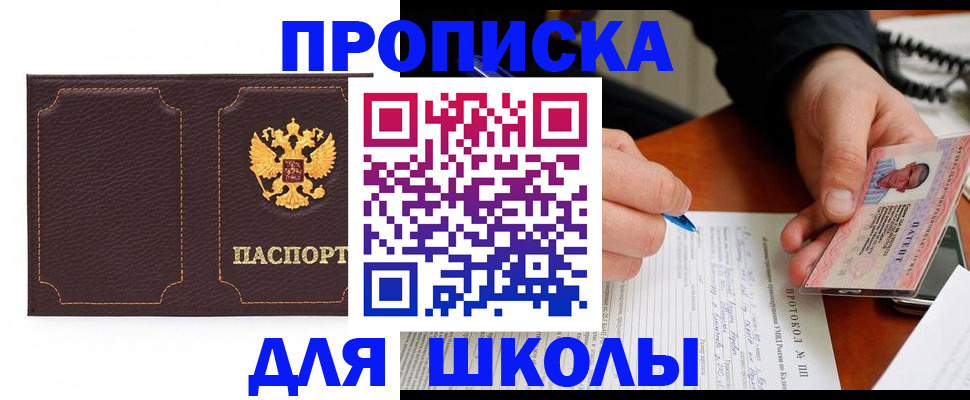 прописка для кредита в Тетюшах