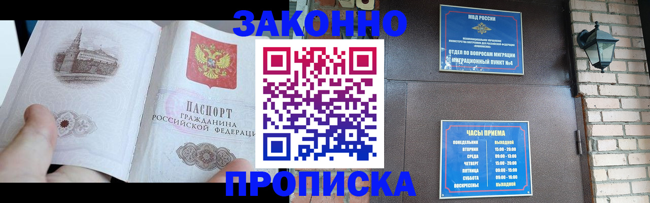 временная регистрация законно в Тетюшах