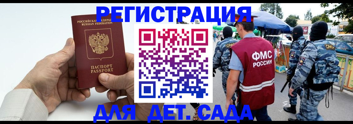 прописка иностранных граждан в Тетюшах
